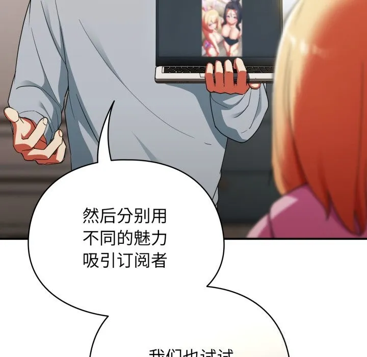 硬也要拍完 第3话 第106页