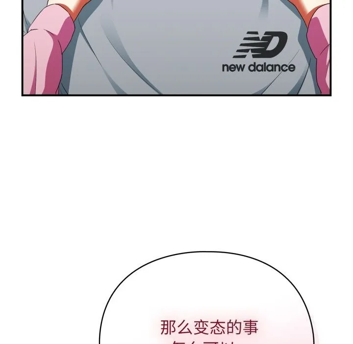 硬也要拍完 第3话 第131页