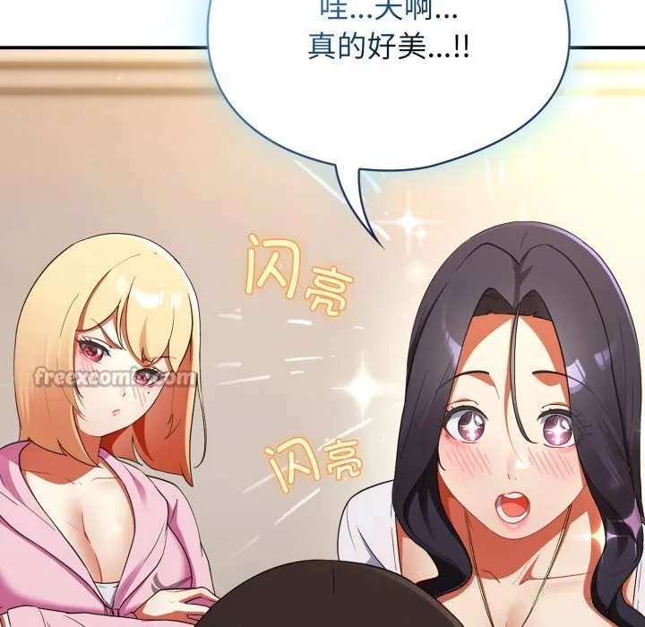 硬也要拍完 第3话 第70页