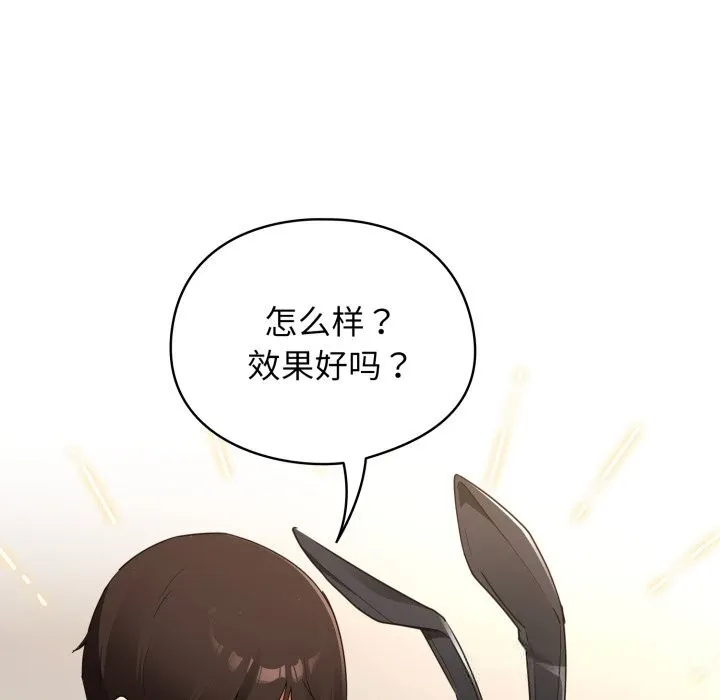 硬也要拍完 第3话 第15页