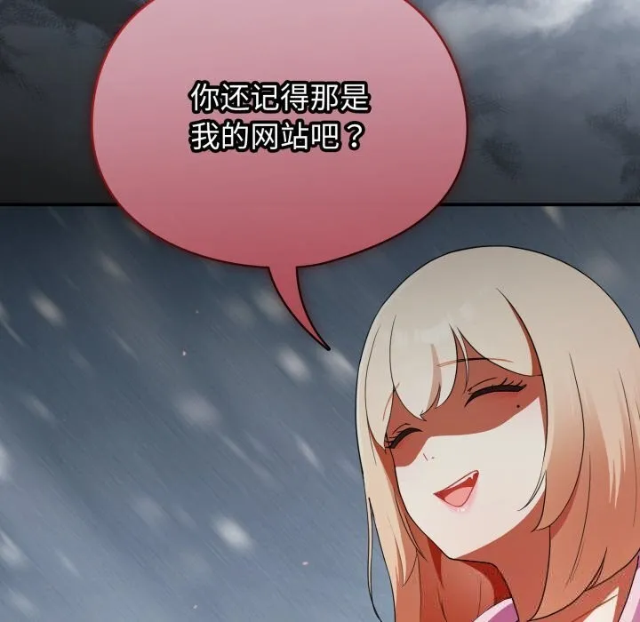 硬也要拍完 第3话 第79页