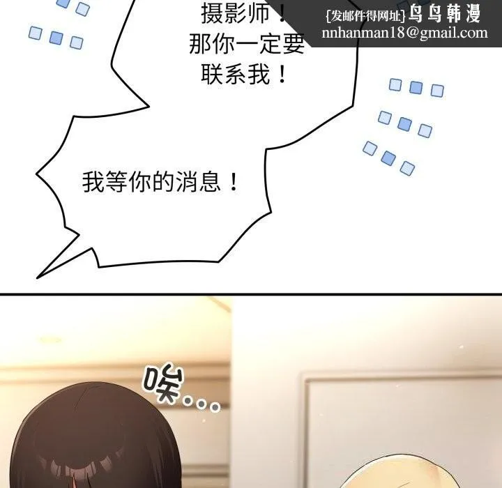 硬也要拍完 第3话 第93页