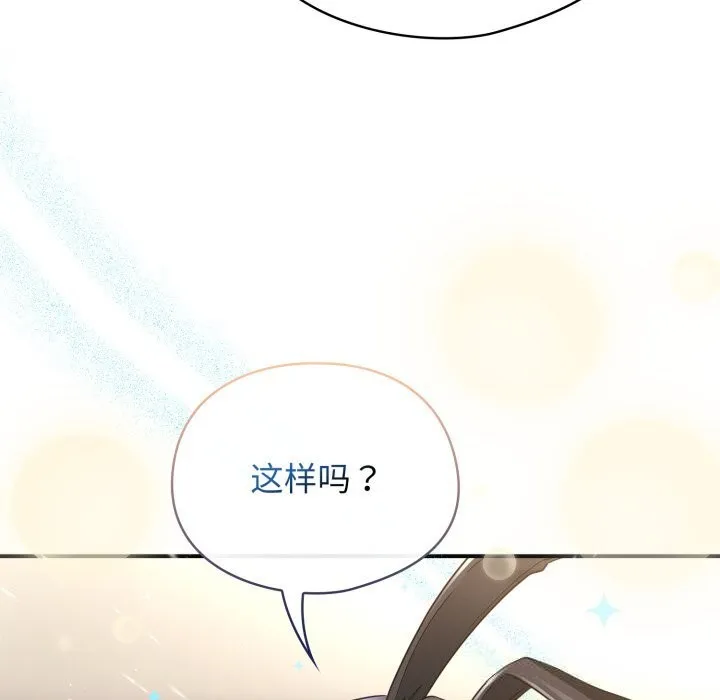 硬也要拍完 第3话 第7页