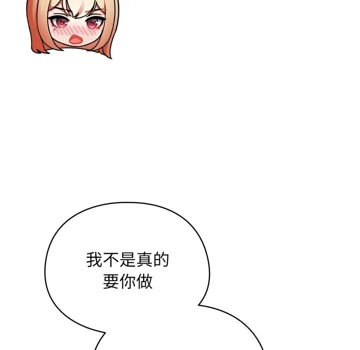 硬也要拍完 第3话 第134页
