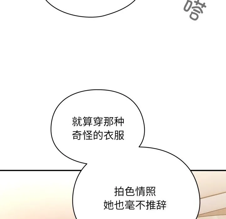 硬也要拍完 第3话 第120页