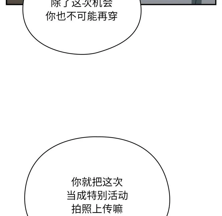 硬也要拍完 第3话 第52页