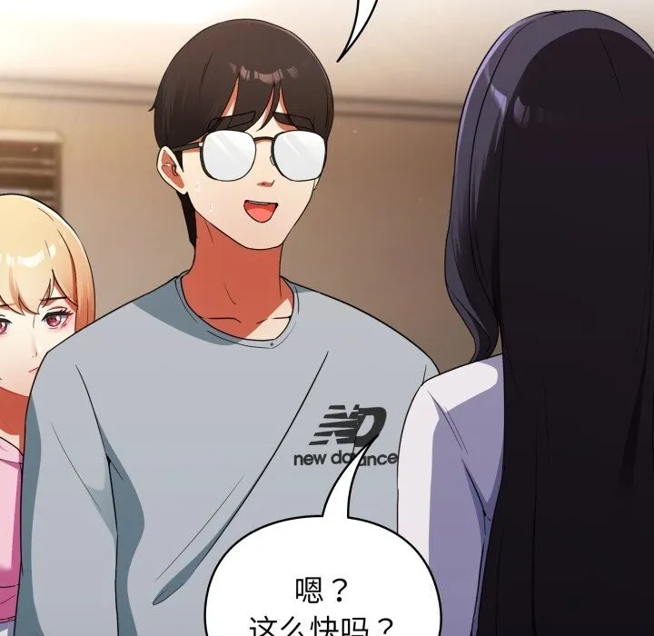 硬也要拍完 第3话 第85页