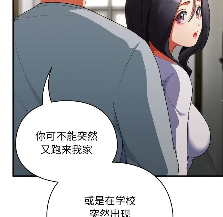 硬也要拍完 第3话 第90页