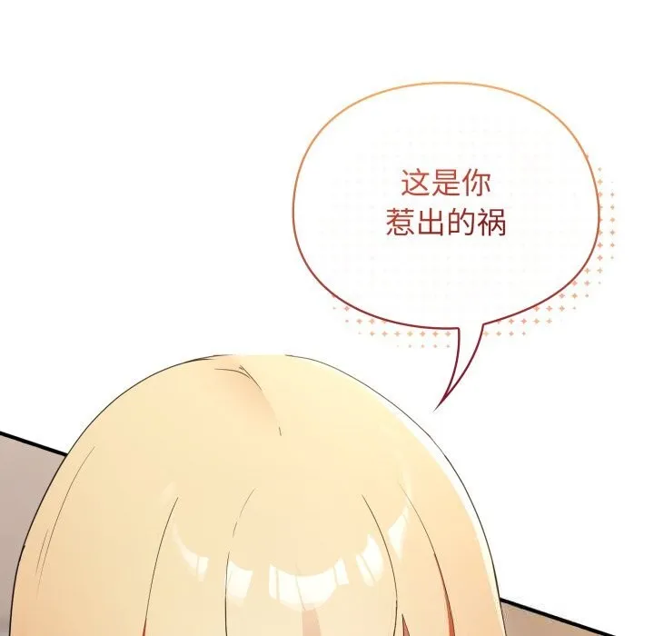 硬也要拍完 第3话 第137页