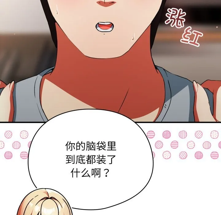 硬也要拍完 第3话 第133页