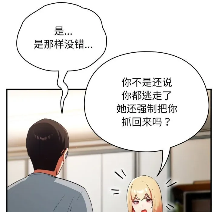 硬也要拍完 第3话 第113页