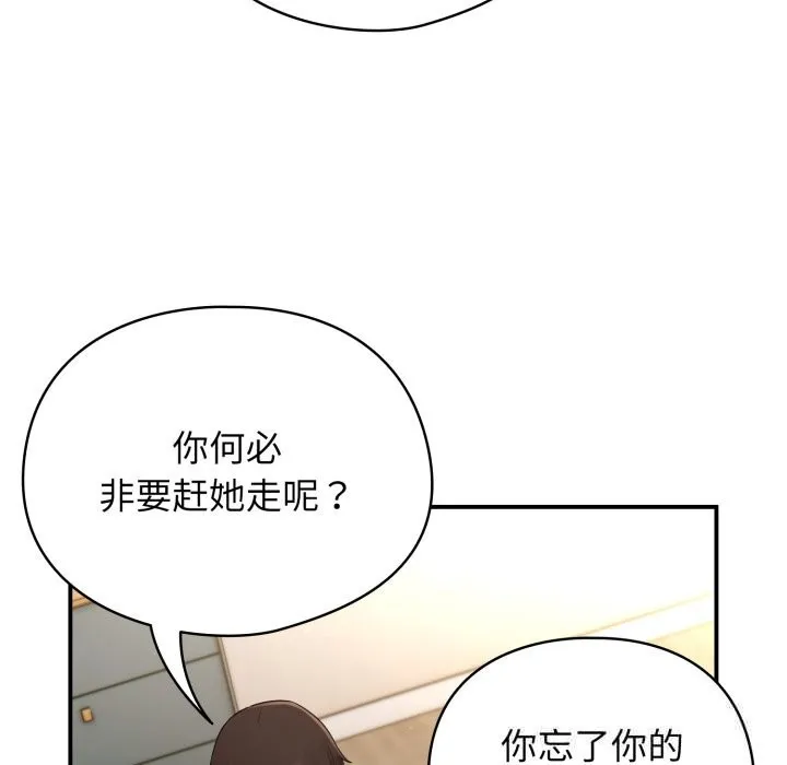 硬也要拍完 第3话 第95页