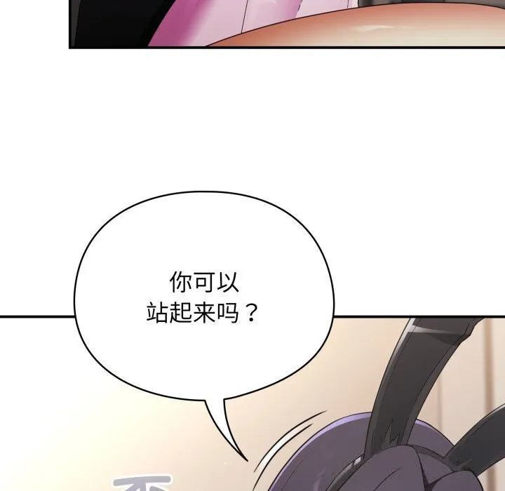 硬也要拍完 第3话 第47页