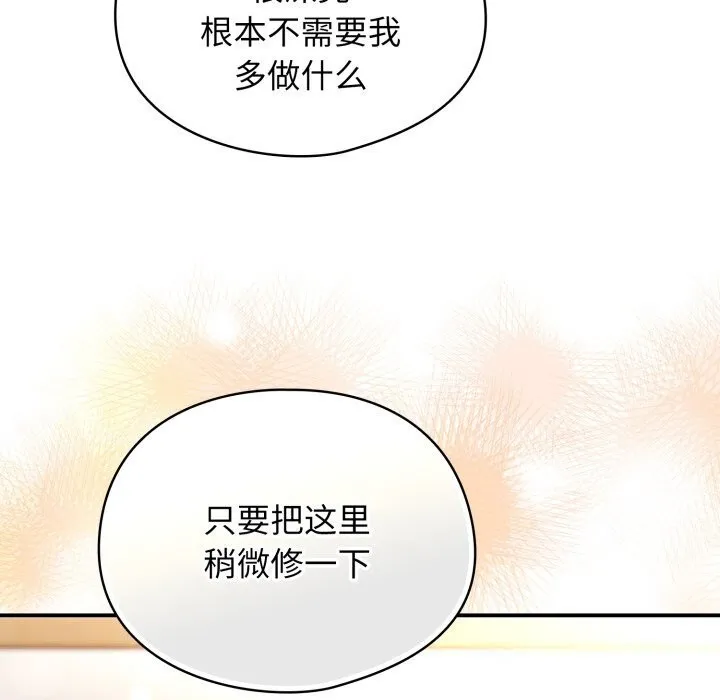 硬也要拍完 第3话 第72页