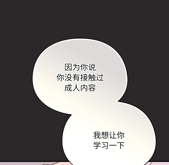 硬也要拍完 第3话 第167页