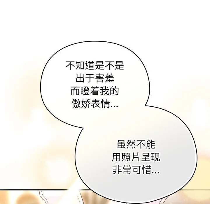 硬也要拍完 第3话 第30页