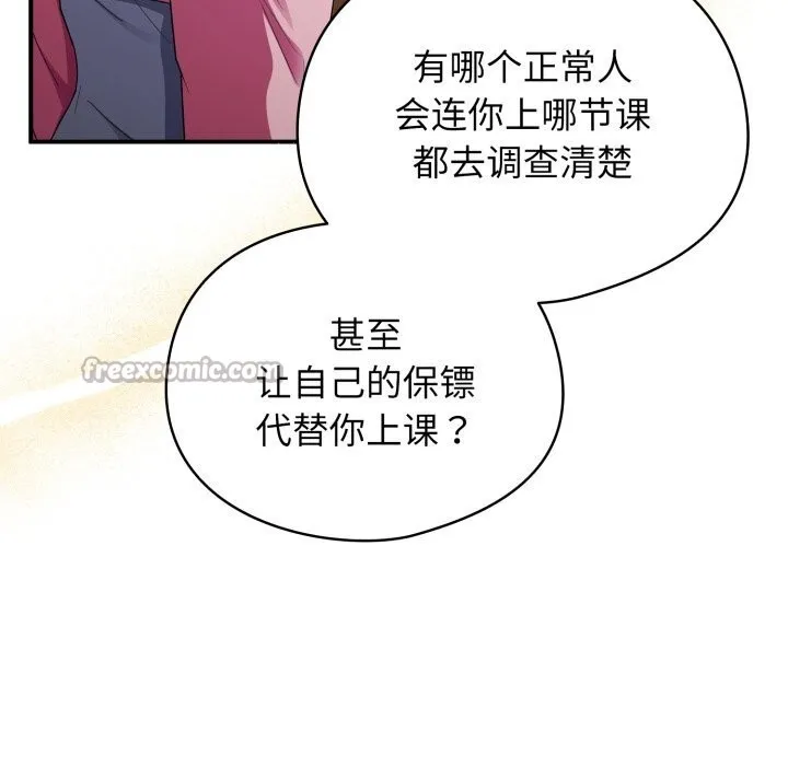 硬也要拍完 第3话 第112页