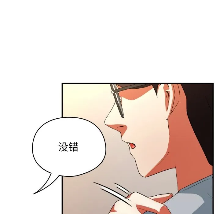 硬也要拍完 第3话 第125页
