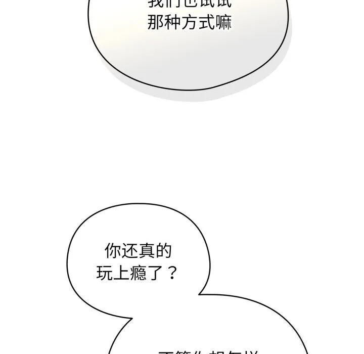 硬也要拍完 第3话 第107页