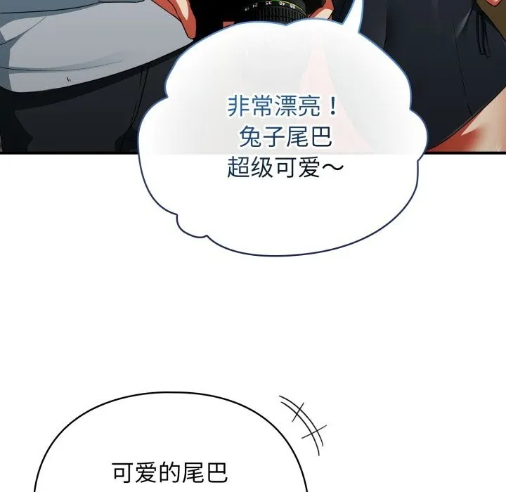 硬也要拍完 第3话 第17页