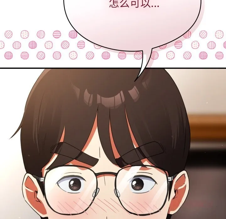 硬也要拍完 第3话 第132页