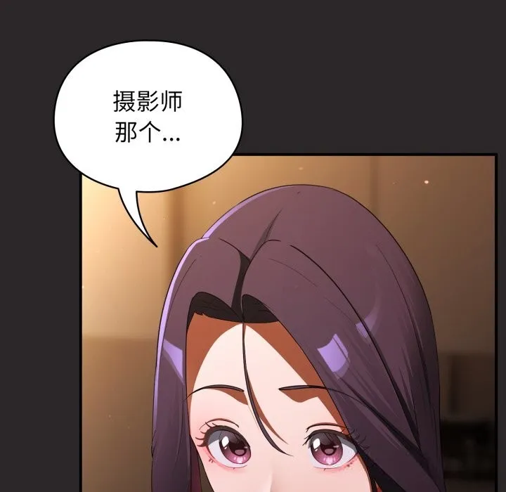 硬也要拍完 第3话 第165页