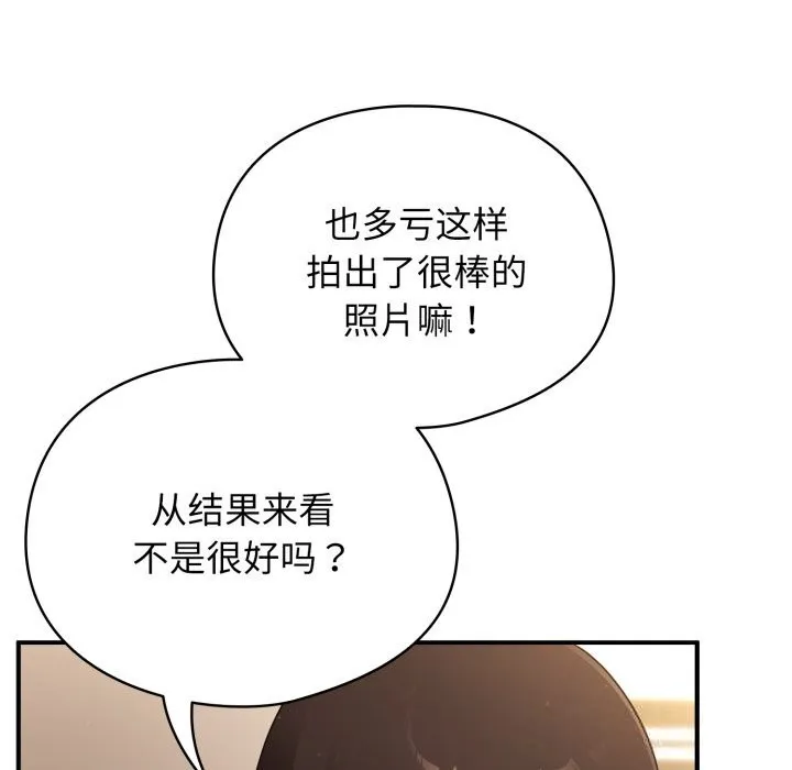 硬也要拍完 第3话 第102页