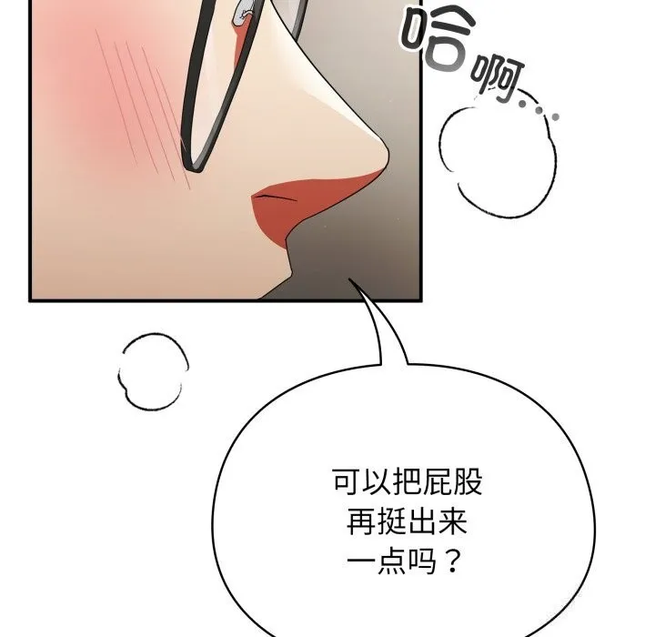 硬也要拍完 第3话 第6页