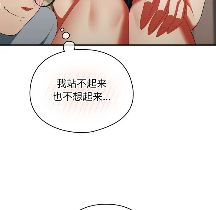 硬也要拍完 第3话 第49页