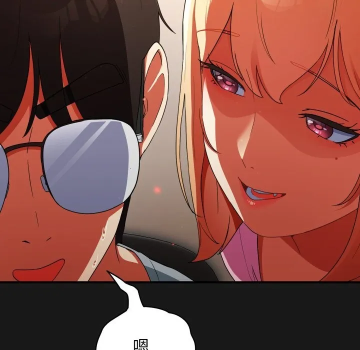 硬也要拍完 第3话 第82页