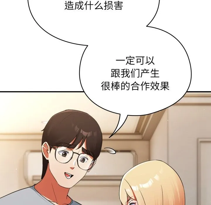硬也要拍完 第3话 第118页