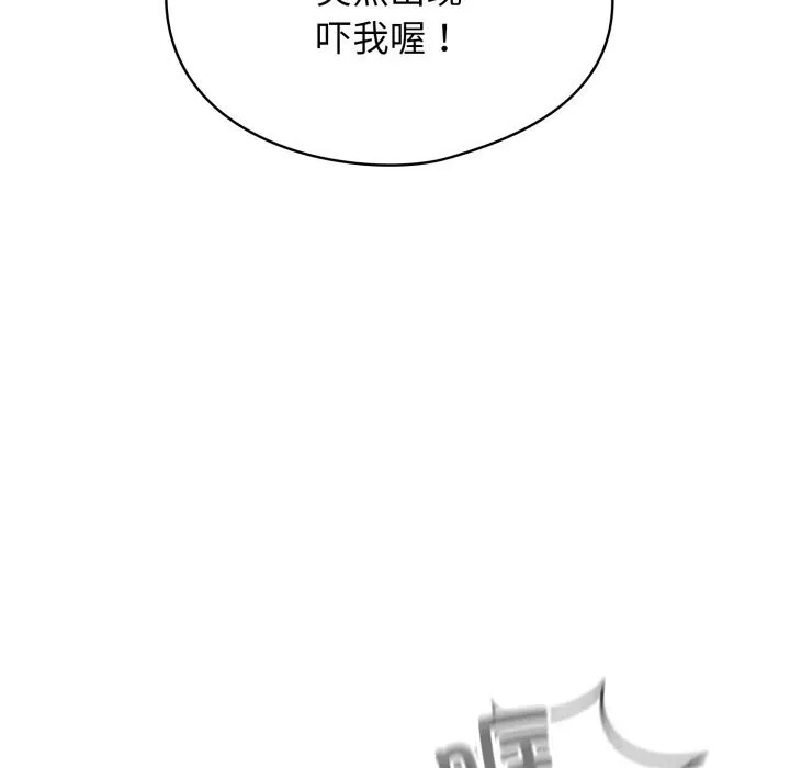 硬也要拍完 第3话 第91页