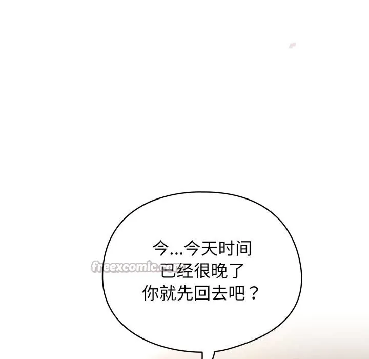 硬也要拍完 第3话 第84页