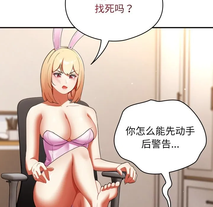 硬也要拍完 第3话 第38页
