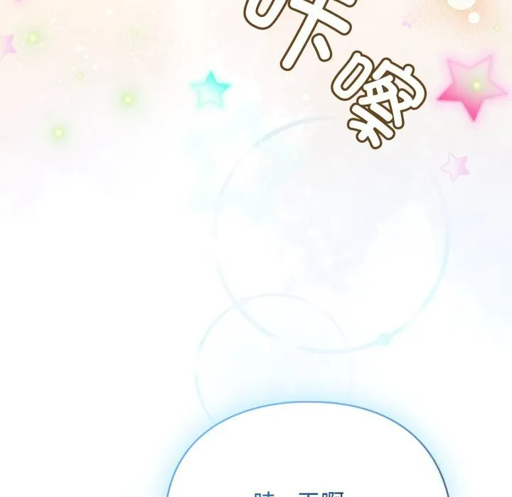 硬也要拍完 第3话 第69页