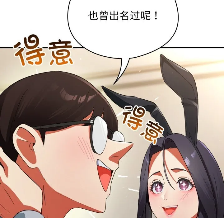 硬也要拍完 第3话 第21页
