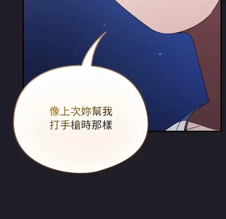 硬也要拍完 第25話 第112页