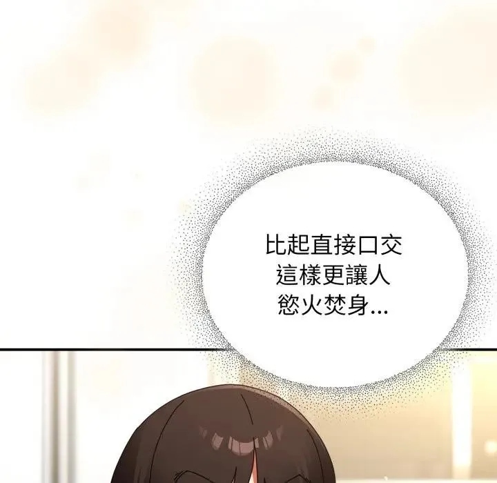 硬也要拍完 第25話 第150页