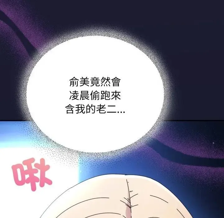 硬也要拍完 第25話 第7页
