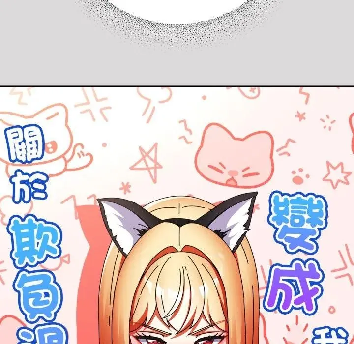 硬也要拍完 第25話 第32页