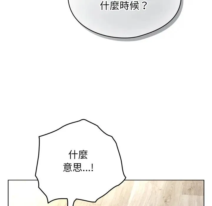 硬也要拍完 第25話 第170页
