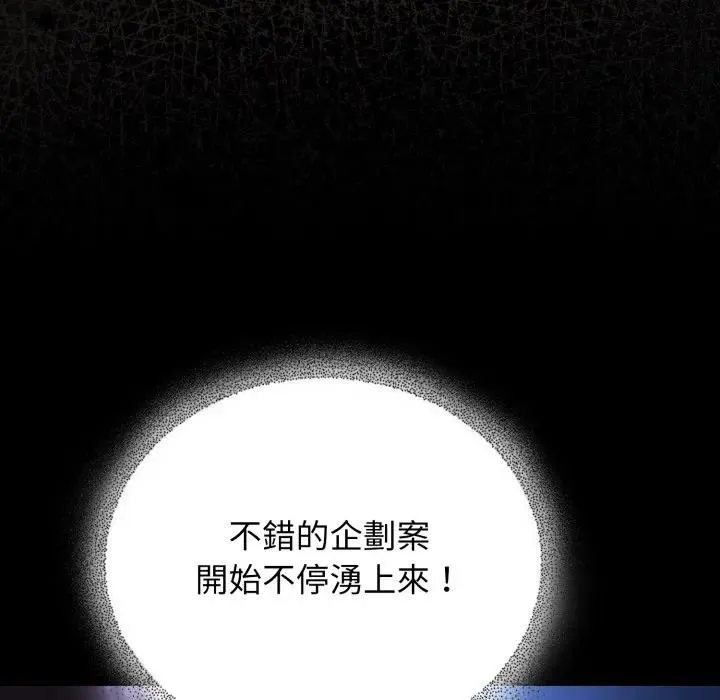 硬也要拍完 第25話 第36页