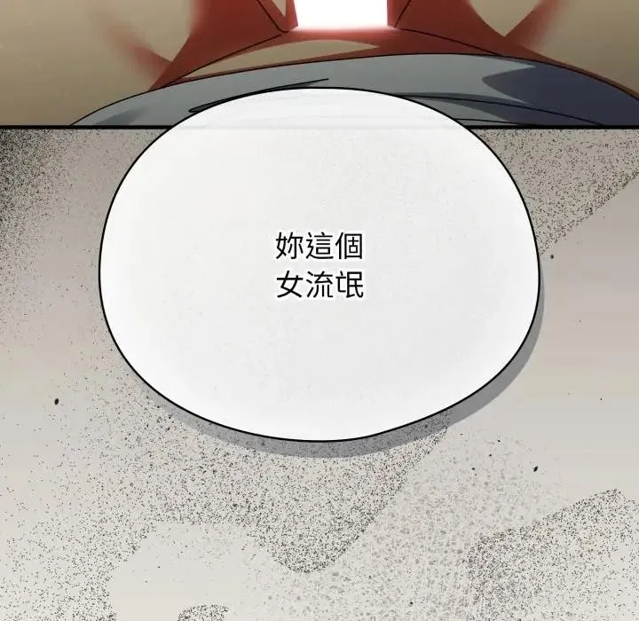 硬也要拍完 第25話 第184页
