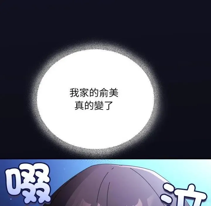 硬也要拍完 第25話 第10页