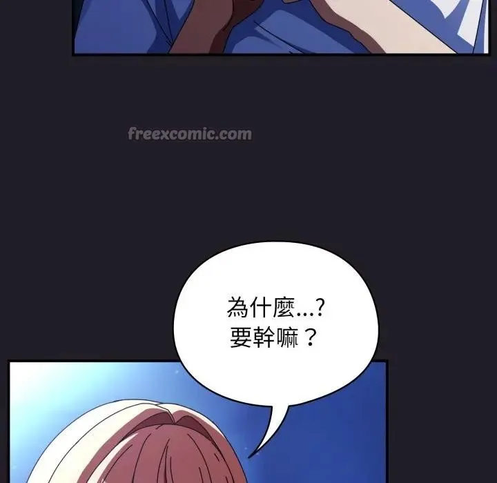 硬也要拍完 第25話 第97页