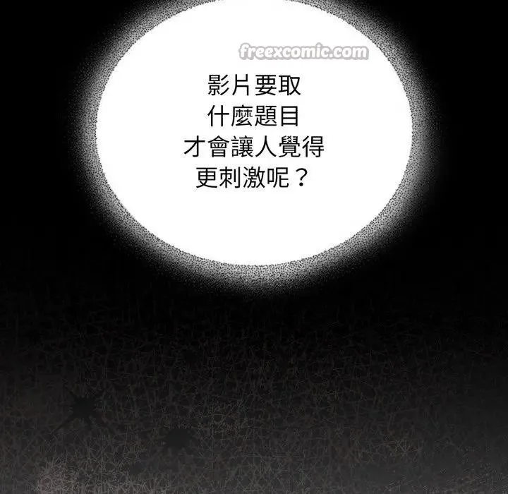 硬也要拍完 第25話 第28页