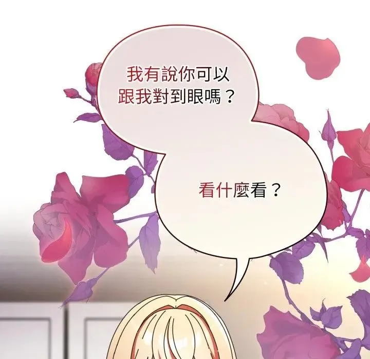 硬也要拍完 第25話 第121页