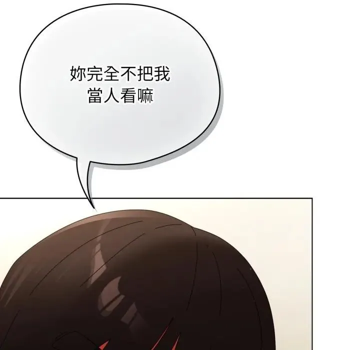 硬也要拍完 第25話 第168页