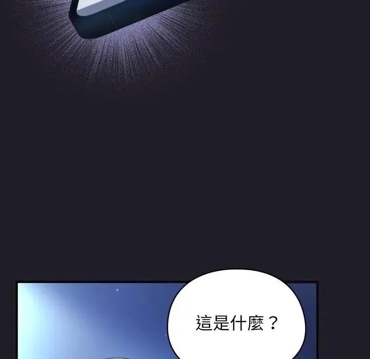 硬也要拍完 第25話 第102页