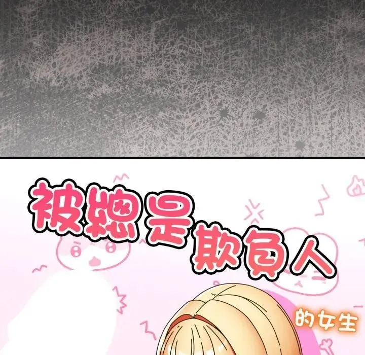 硬也要拍完 第25話 第29页